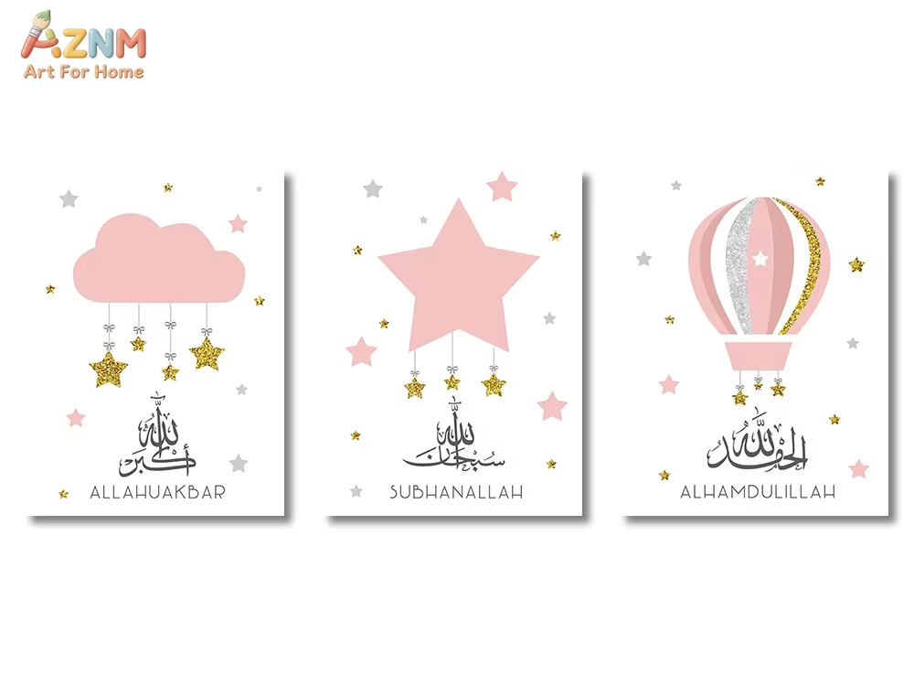 Home Quran - ภาพพิมพ์บนผ้าใบลายอายะฮฺกุรซีย์ 3 ชิ้น สีทอง เบจ ดำ