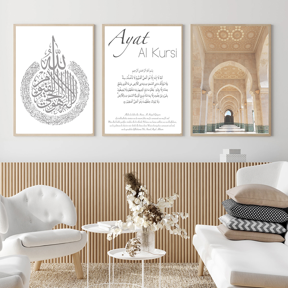 Home Quran - ภาพพิมพ์บนผ้าแคนวาสลายอายะฮ์อัล-กุรซีจากอัลกุรอาน ศิลปะตกแต่งผนังแบบอิสลาม 1 ชิ้น สำหรับห้องนั่งเล่นและบ้าน
