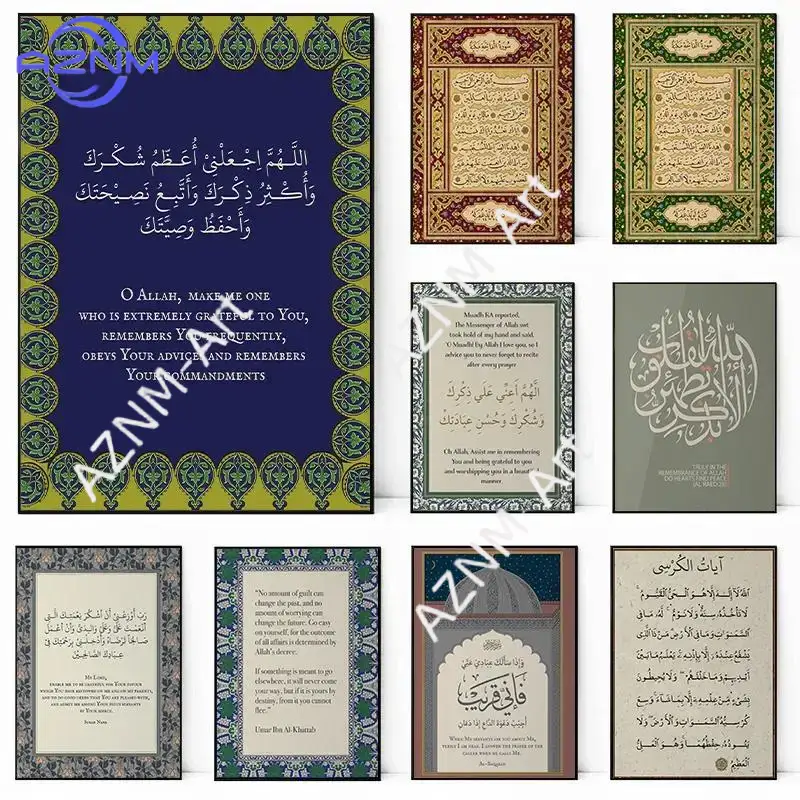 Home Quran - ภาพพิมพ์บนผ้าใบลายอายะฮ์ อัลกุรซีย์ แบบวินเทจ ศิลปะอักษรวิจิตรอิสลาม สำหรับตกแต่งผนังบ้าน ตกแต่งมัสยิด