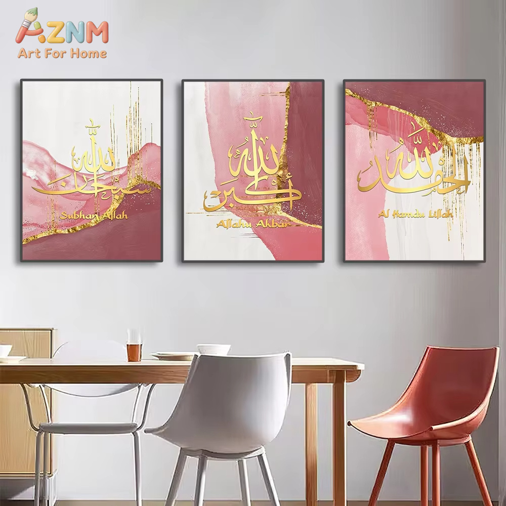 ภาพพิมพ์บนผ้าใบลายอายะฮฺกุรซีย - Home Quran บทวิจารณ์และราคา