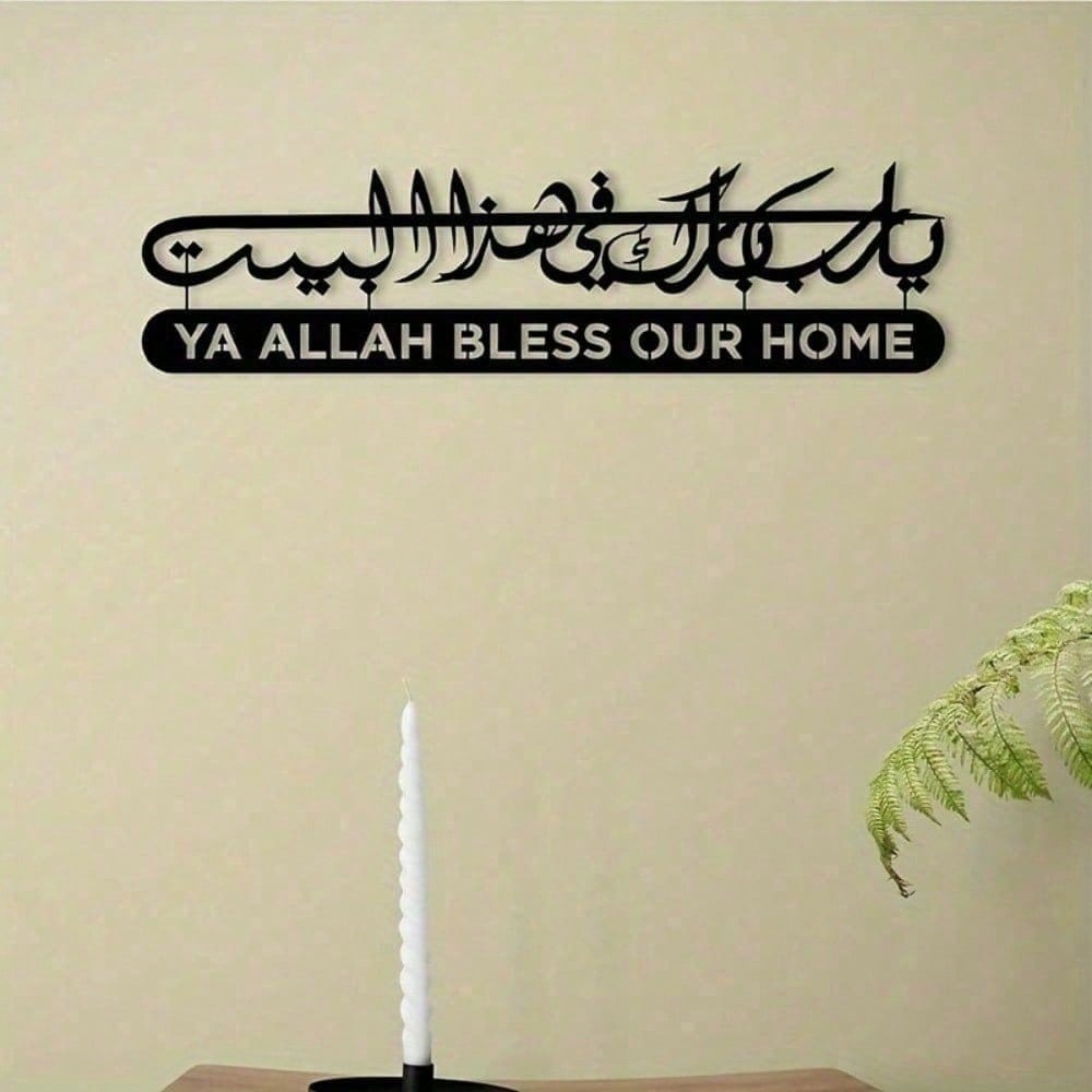งานศิลปะติดผนังแบบอิสลาม โลหะล - Home Quran บทวิจารณ์และราคา
