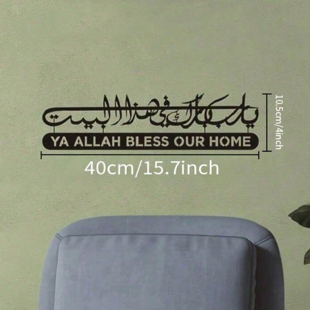งานศิลปะติดผนังแบบอิสลาม โลหะล - Home Quran บทวิจารณ์และราคา