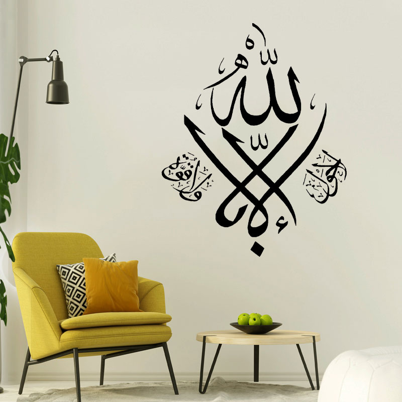 อิสลามสติ๊กเกอร์ติดผนังไวนิลตก - Home Quran บทวิจารณ์และราคา
