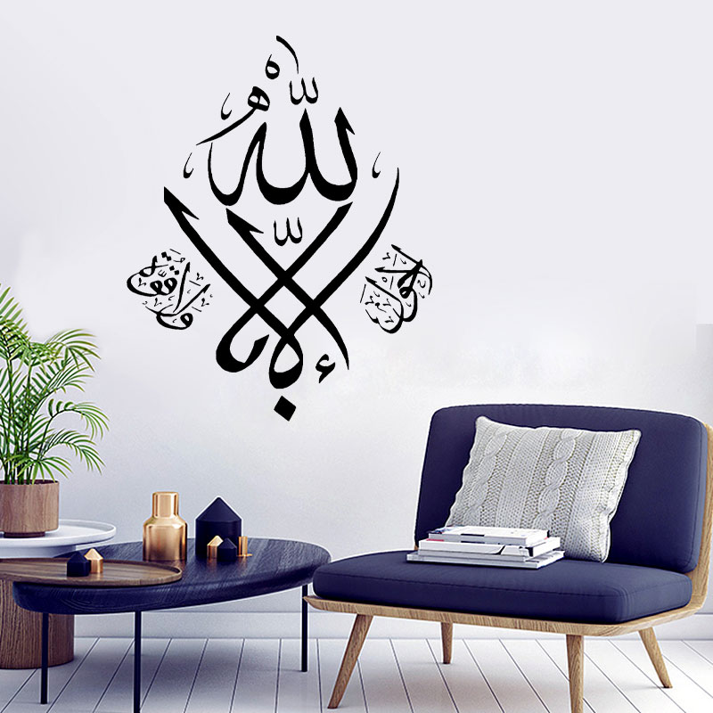 อิสลามสติ๊กเกอร์ติดผนังไวนิลตก - Home Quran บทวิจารณ์และราคา